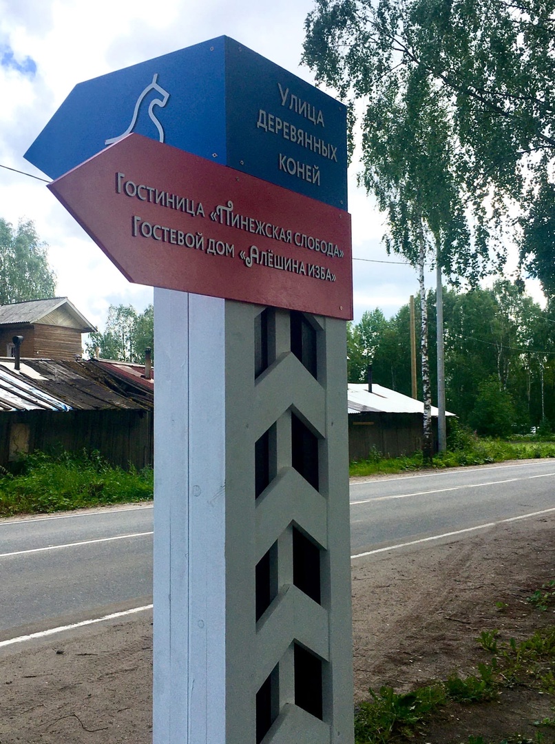 ДЛЯ ТУРИСТОВ И ГОСТЕЙ: В КАРПОГОРАХ ПОЯВИЛИСЬ НОВЫЕ УКАЗАТЕЛИ | 21.07.2022  | Карпогоры - БезФормата