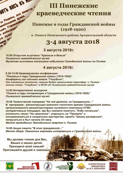 Краеведческие чтения. Благодарность за участие в краеведческих чтениях. Положение краеведческих чтений. Положение краеведческих чтений. Положение краеведческих чтений.