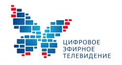 Минкомсвязь РФ призвала регионы активизировать подготовку к переходу на цифровое телевещание 