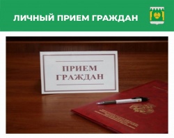 Личный приём граждан прокурором Архангельской области