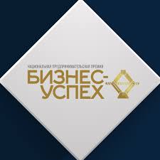 Предприниматели Архангельской области приглашаются к участию в премии «Бизнес-Успех»