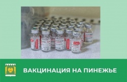 Карпогорская ЦРБ приглашает на вакцинацию