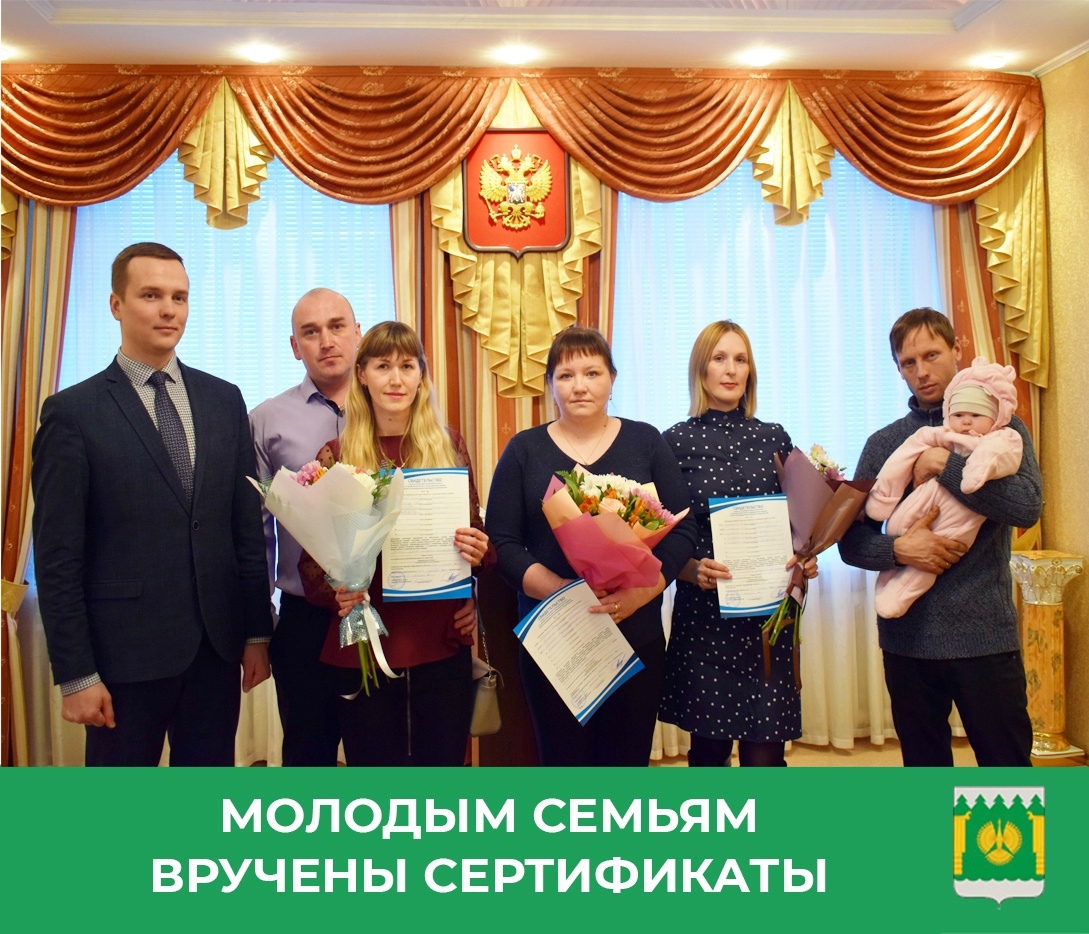 Вручили жилищный сертификат