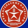Производителей приглашают принять участие в конкурсе «Архангельское качество – 2018»