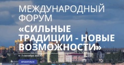 В период с 4 по 8 сентября 2025 г. в городе Архангельске пройдет XXIV Международная торгово-промышленная Маргаритинская ярмарка и Международный форум потребительской кооперации «Сильные традиции – новые возможности»