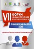 VII форум молодых политиков Архангельской области пройдет в Пинежском районе