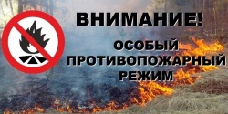 Об отмене на территории Архангельской области особого противопожарного режима
