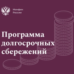 Министерство финансов Архангельской области информирует