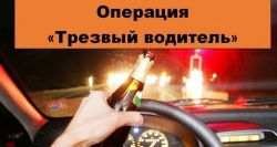 пьяным за руль нельзя
