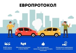 Суперсервис «Европротокол онлайн» позволяет оформить ДТП, в котором пострадали только транспортные средства, а их водители не имеют разногласий