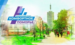На Пинежье стартует прием заявок по губернаторской программе "Комфортное Поморье"