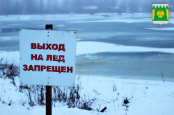 Внимание! Выезд на лёд на Пинежье запрещён!