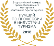 В Архангельске наградили лучших в индустрии туризма в регионе