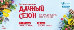 Предпринимателей ждут на выставке в Архангельске