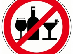 Комитет по экономическому развитию и прогнозированию информирует о запрете продажи алкоголя