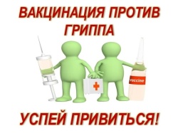  Карпогорская ЦРБ приглашает на прививку против сезонного гриппа!