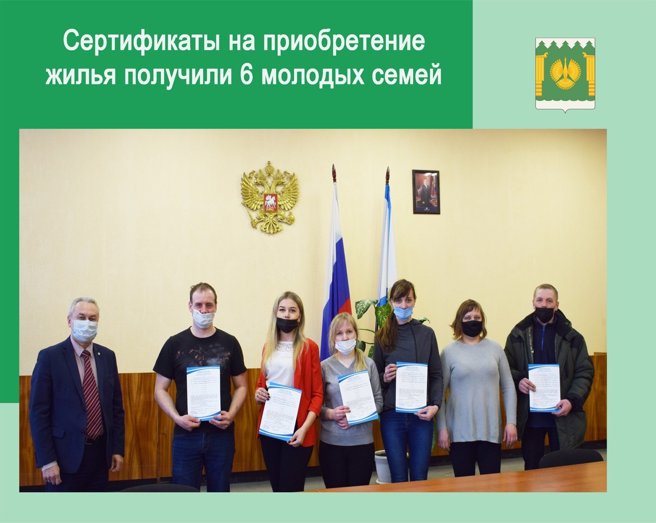 Вручили сертификат на жилье