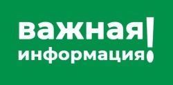 КУМИ и ЖКХ уведомляет о заседании согласительной комиссии по вопросу согласования местоположения границ земельных участков