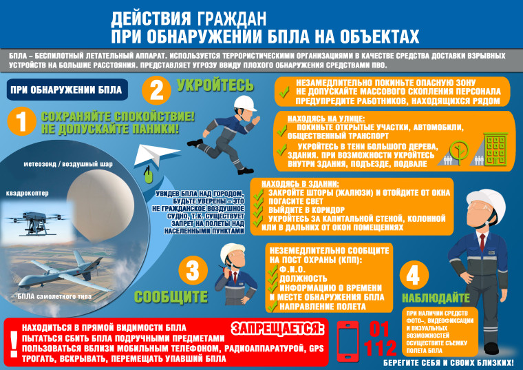 БПЛА 2.jpg